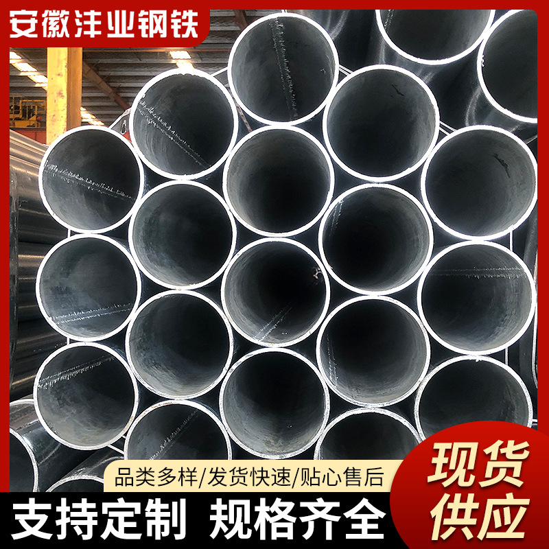 DN100消防管大棚钢管圆管电气配管水管建筑结构管友发热镀锌管