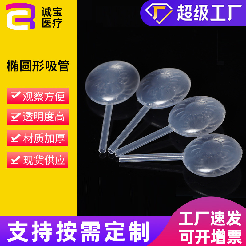 批发4ML塑料吸管实验室耗材一次性塑料滴管厂家扁圆形塑料滴管