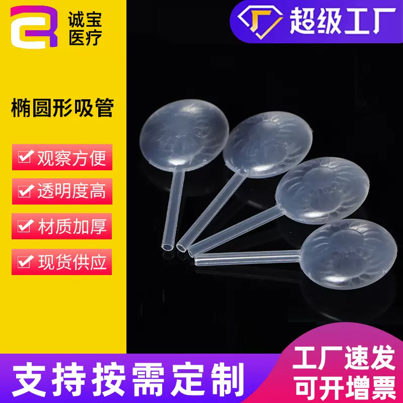 批发4ML塑料吸管实验室耗材一次性塑料滴管厂家扁圆形塑料滴管