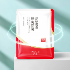 滬美膚研美白祛斑面膜 國妝特證美白面膜 保濕祛斑面膜貼