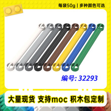 32293�����ָ�1x9��ͷӲ���Ӹ�С����MOC����ɢ��ƴ���ľ��50g��