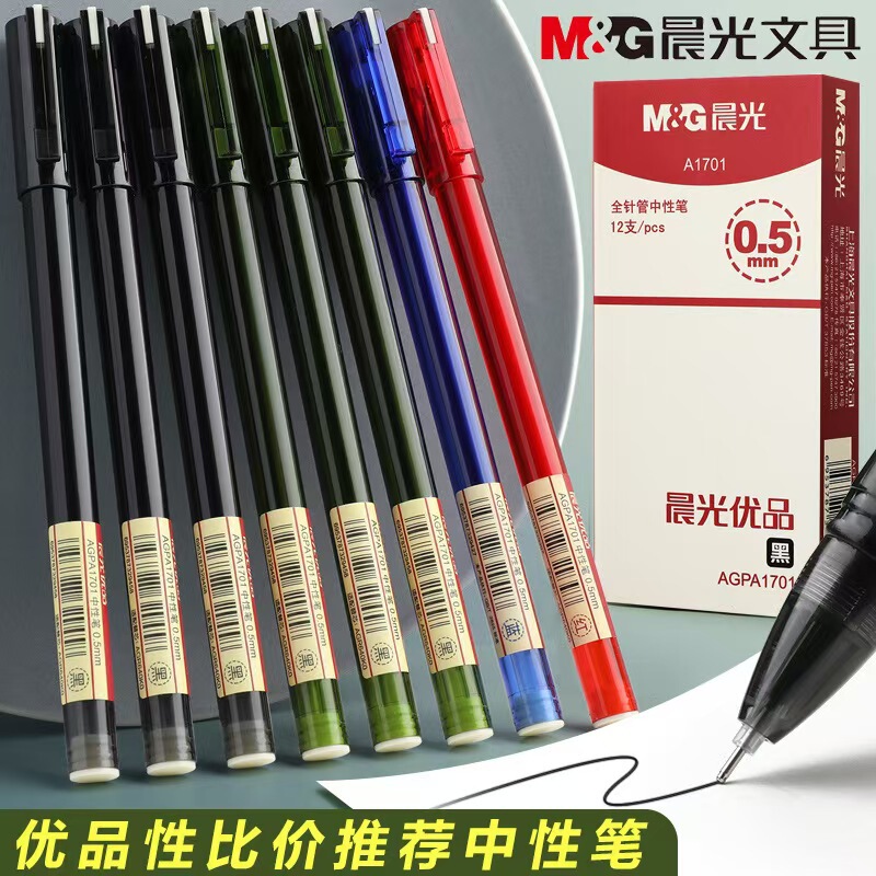 Premium A1701 Gel Pen Signature Pen Student Pen Water-Based Pen Black Pen Carbon Pen Red Pen Blue-Black