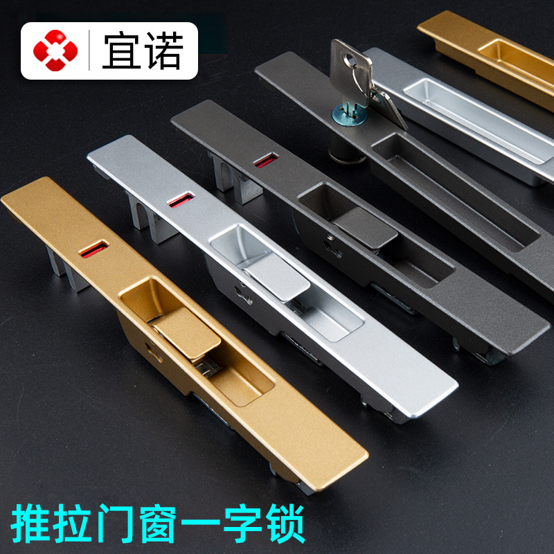 新款推拉门条形锁 推拉门锁/断桥门窗锁 家装红绿锁拉手锁一字锁-阿里巴巴
