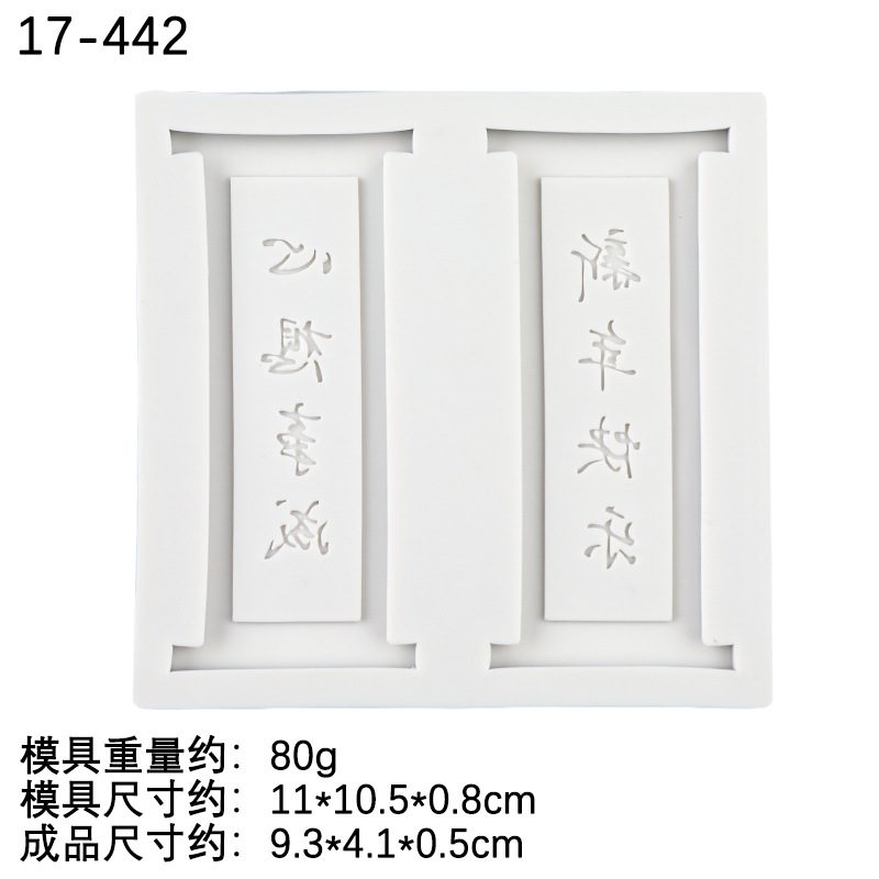 Estilo chino Año Nuevo pareado palabra auspiciosa marca molde de silicona Lucky Star alta foto creativa decoración para hornear