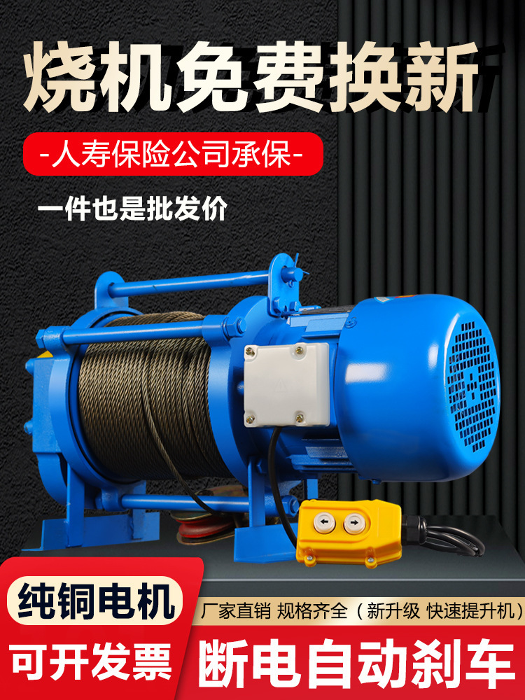 多功能提升机220v家用卷扬机1吨2T电动葫芦380v建筑装修小吊机