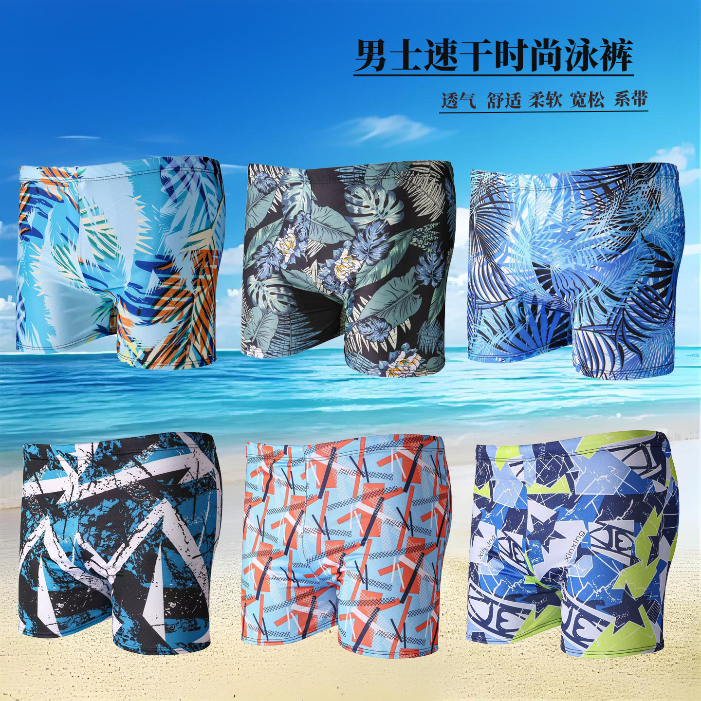 Summer men's swimming trunks men's printed quick-drying swimming trunks adult fattening plus size swimming training pants hot spring swimming trunks