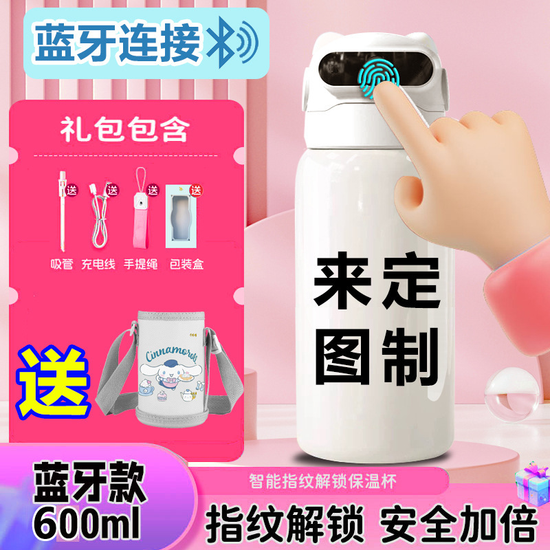 千思语卡皮巴拉指纹解锁保温杯水杯智能蓝牙儿童316不锈钢男学生|undefined