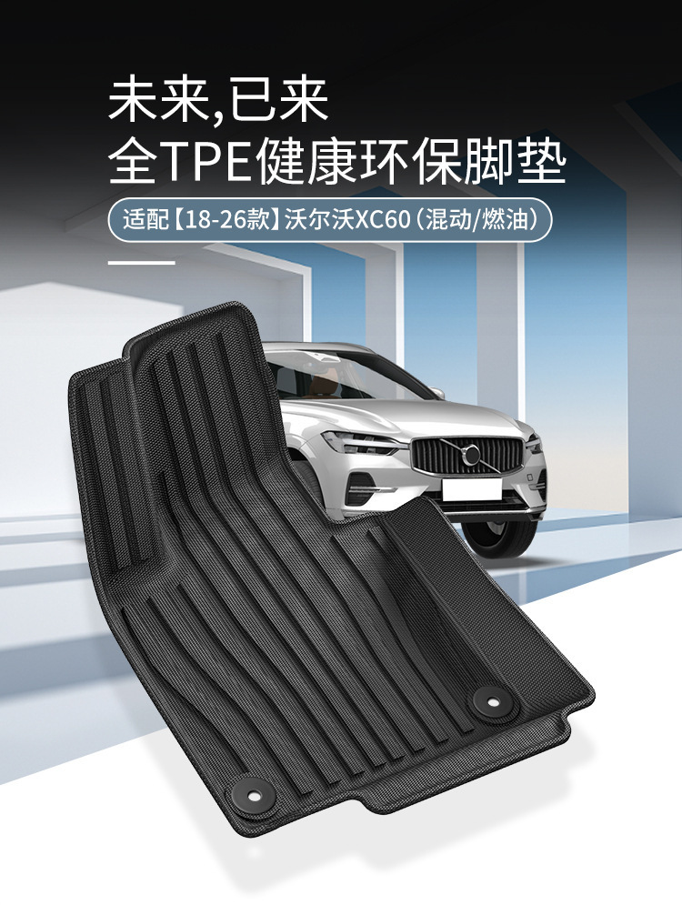 TPE Car Floor Mats and Trunk Mat for Volvo XC60 18-26