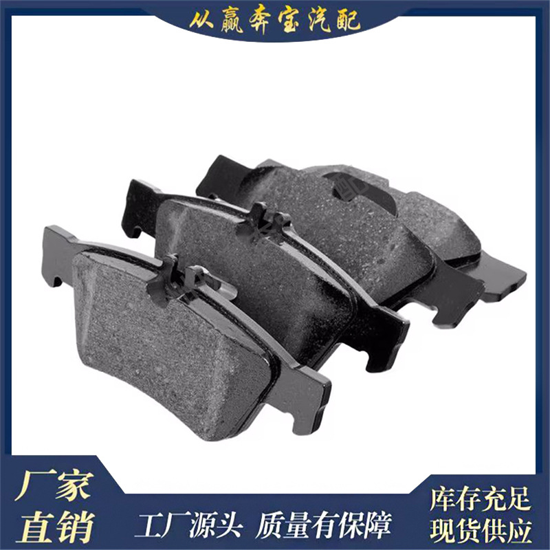 Suitable for Mercedes-Benz W212 W221 W222 brake system front axle brake pad set 0064206620
