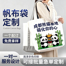 成都旅游纪念品熊猫文创时尚帆布包定制环保袋子创意小礼品伴手礼
