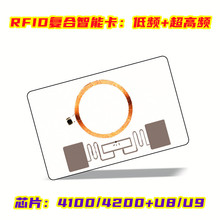 ����pоƬ���ܘ˺��� RFID���l4100+�����lU8 �ͺϱP�c��