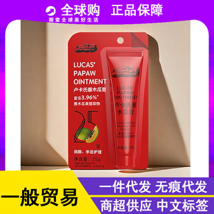 Lucas Papaya Cream Lucas Papaya Cream Moisturizing and Hydrating Universal Cream Refreshing and Hydrating