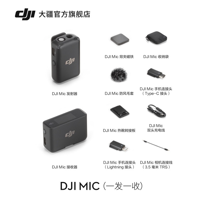 DJI Mic Mic inalámbrico, un remolque, dos clips de cuello, teléfono móvil, cámara de transmisión en vivo, micrófono de grabación de audio