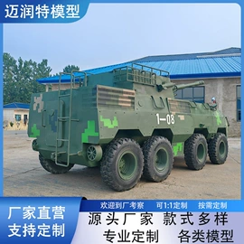 军事模型;车模型;航空模型