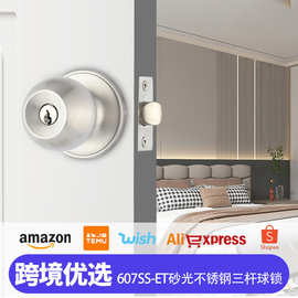 厂家直销607SS-ET不锈钢家用通用球锁三杆式球形锁室内卧室门锁