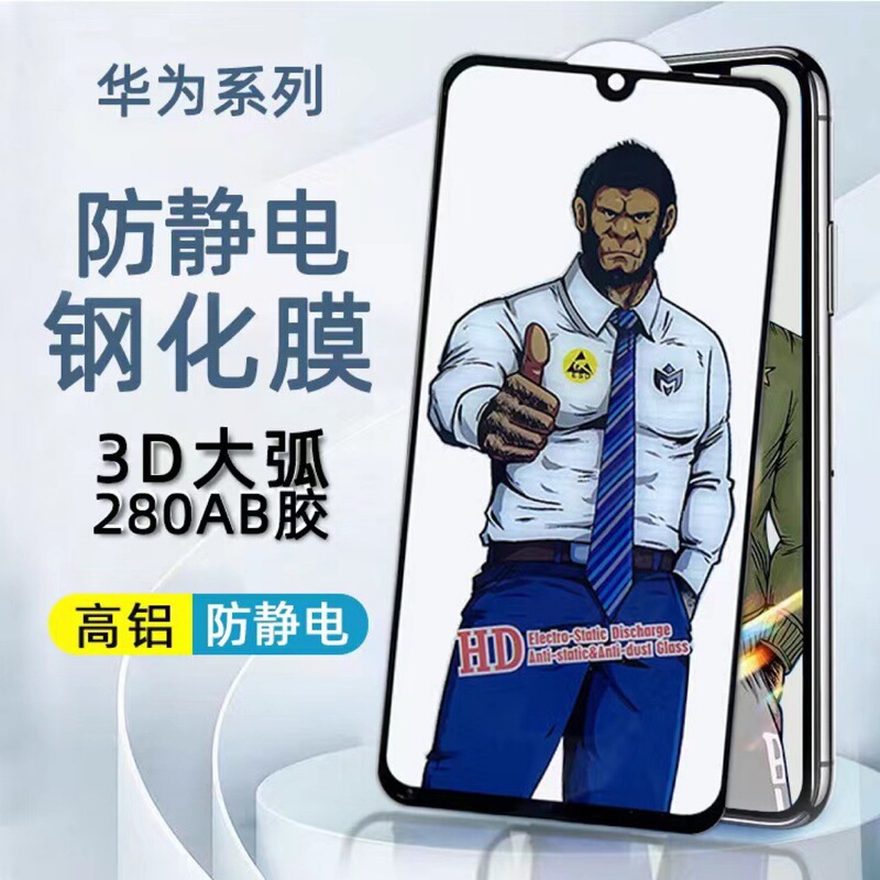 Suitable for Huawei P80 Mate80 Gorilla Tempered Glass Film Mate70 Honor X70 P90 Full-Screen Glass Film
