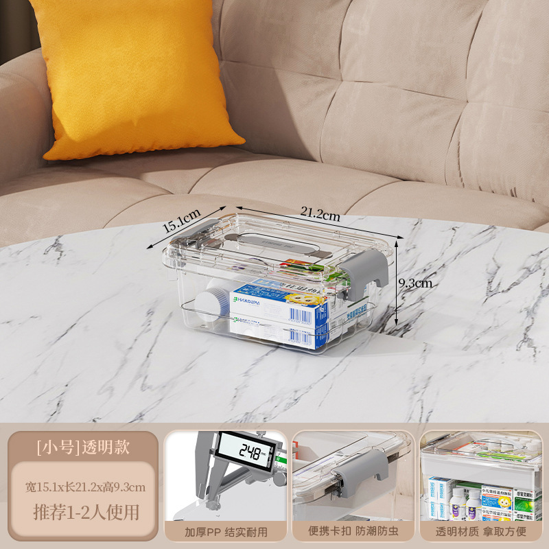 カスタマイズ可能なポータブル多層家庭用小型薬箱薬収納ボックス子供用薬応急処置薬防塵医療ボックス|undefined