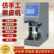 擀皮机商用多功能包子皮机饺子皮混沌皮软面包子皮压皮机高效商用
