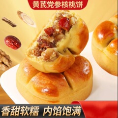 黄芪党参红枣山药核桃饼真材实料饱腹代餐早餐零食糕点 一件代发