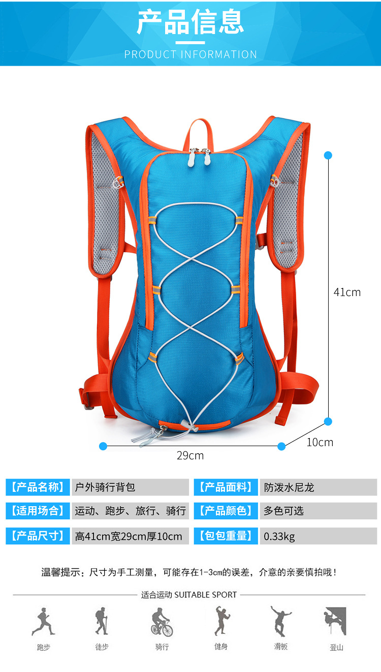 跨境新款户外防泼水自行车骑行水袋包徒步登山旅行双肩包骑行背包详情37