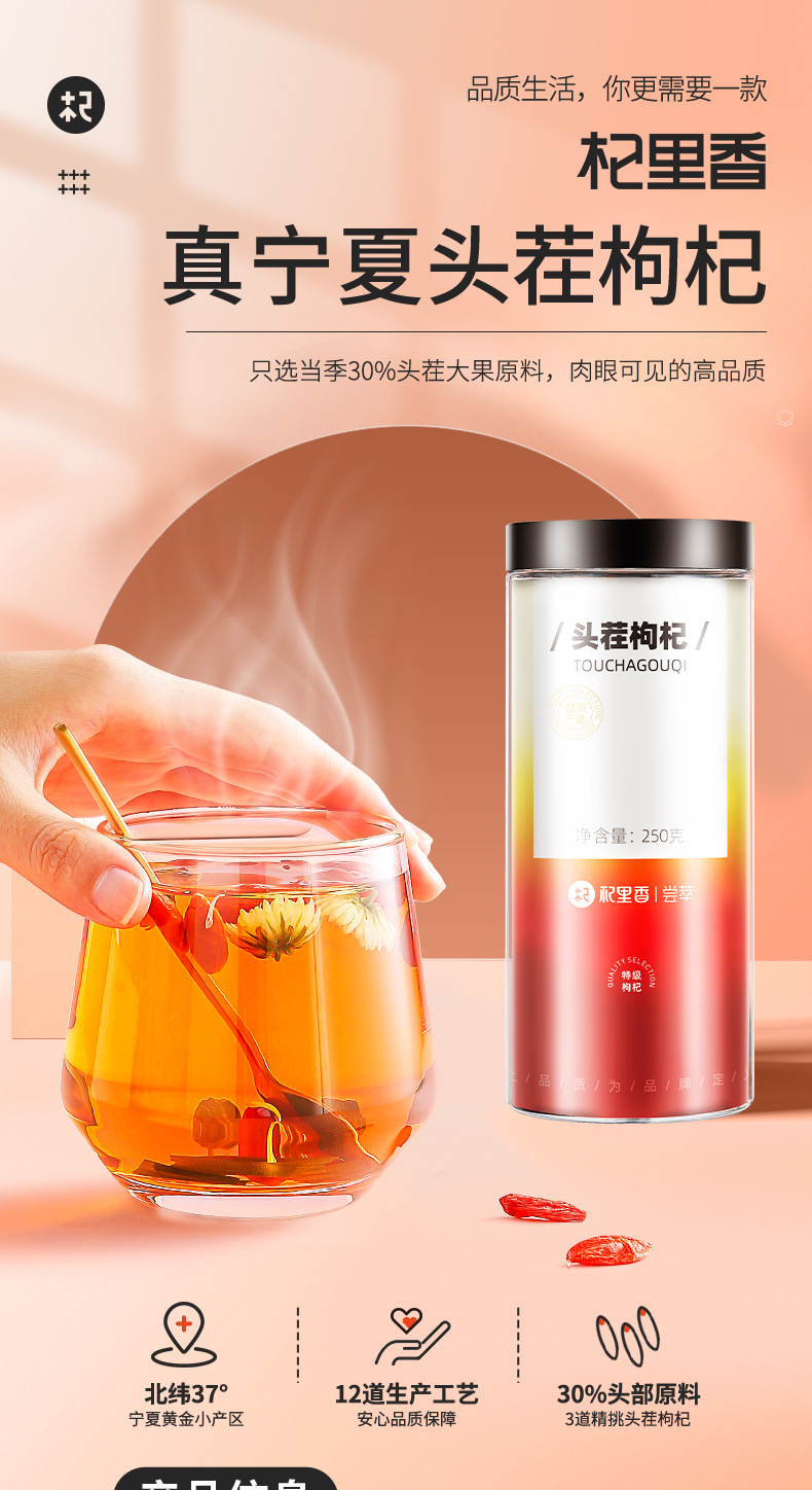 Premium Ningxia Goji Berries 250g Jar Dried Wolfberry Gou Qi Zi Grade A overview