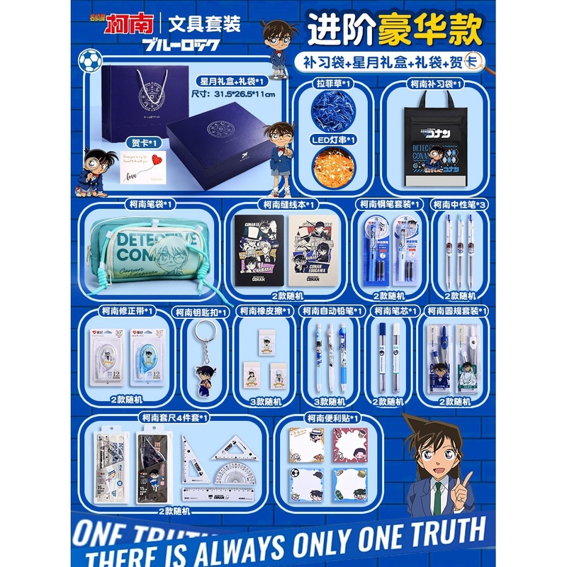名探偵コナン 学生文具箱 ペンケース 誕生日プレゼント 男の子 ブラインドボックス 誕生日記念品 文具セット|undefined