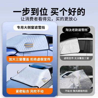 Car snow shield Polo Lavida Tiguan L Magotan