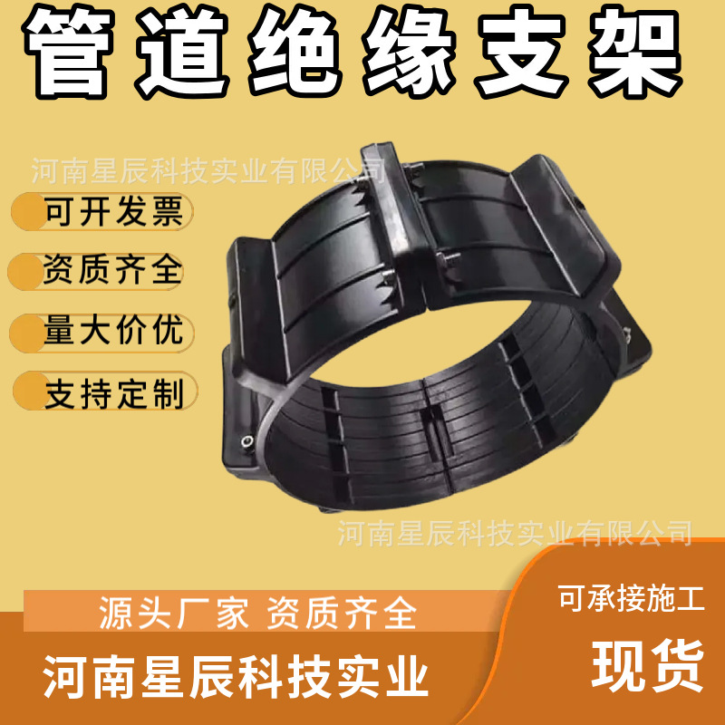 HDPE管道绝缘支架φ813长输管道绝缘支架 绝缘支撑块 聚乙烯支架
