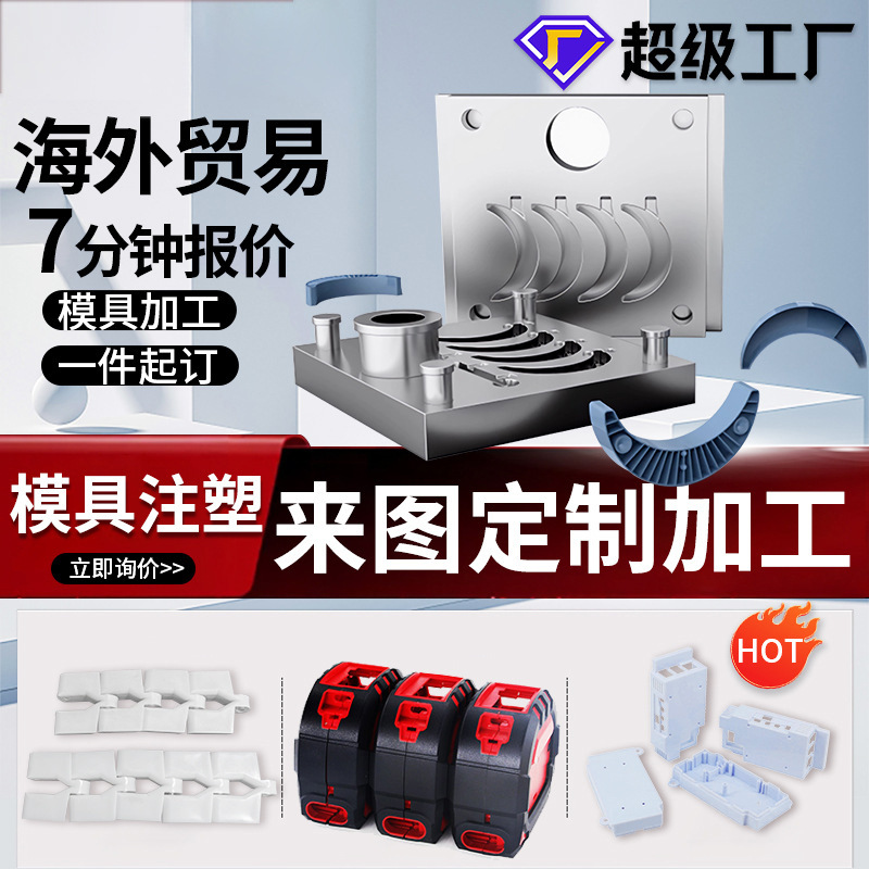 Nylon Abrasive Pa Plastic Accessories Abs Processing Machinery Parts Large Injection Mold Plastic Parts Injection Mold