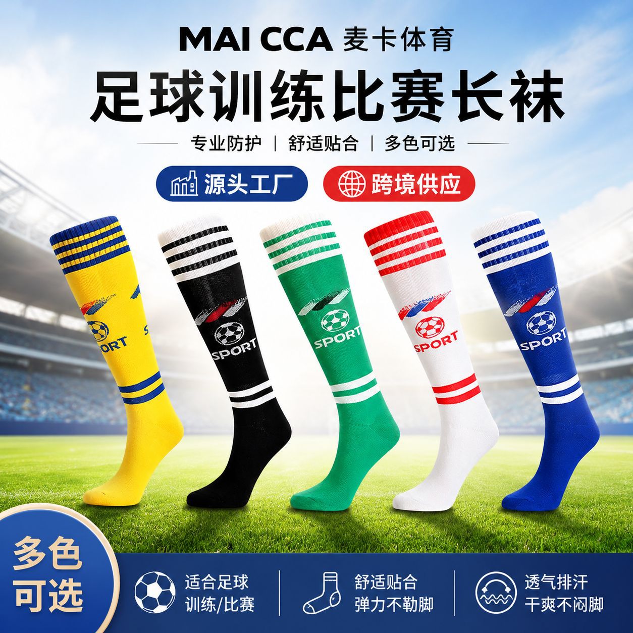 Professional children's soccer socks, long socks for boys, anti-slip, designed for kicking and playing soccer, suitable for youth players, for actual matches and training