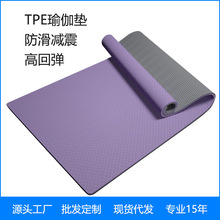 纯色TPE瑜伽垫 防滑抓地瑜伽垫 加厚健身垫 家用静音跳绳减震