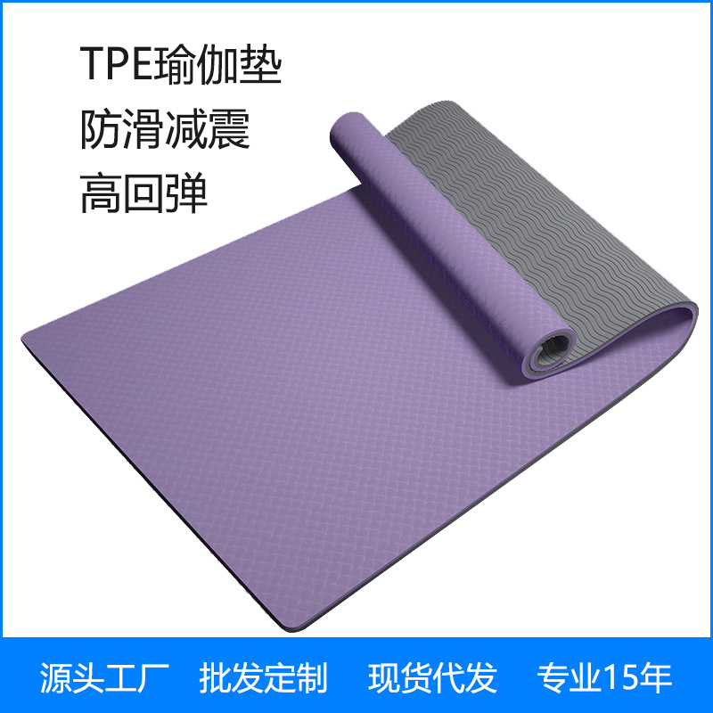 Solid Color Tpe Yoga Mat Non-Slip Grip Yoga Mat Thickened Fitness Mat Home Silent Jump Rope Shock Absorption
