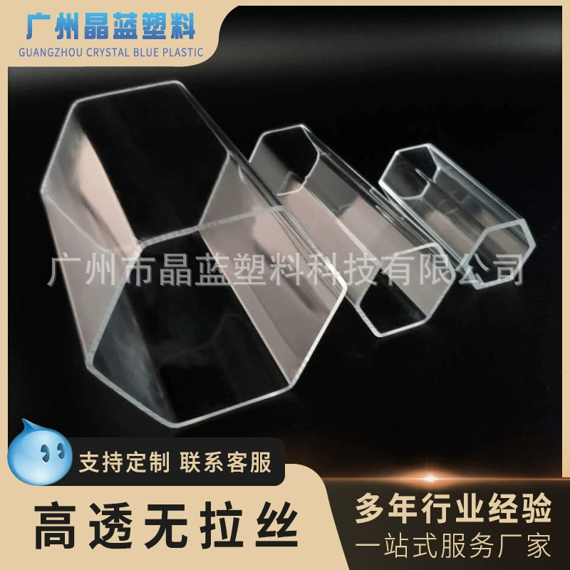 Высокопрозрачная акриловая шестиугольная трубка без следов тяги. Производство и поставка трубок из оргстекла. Матовые цветные трубки специальной формы могут быть изготовлены по индивидуальному заказу.