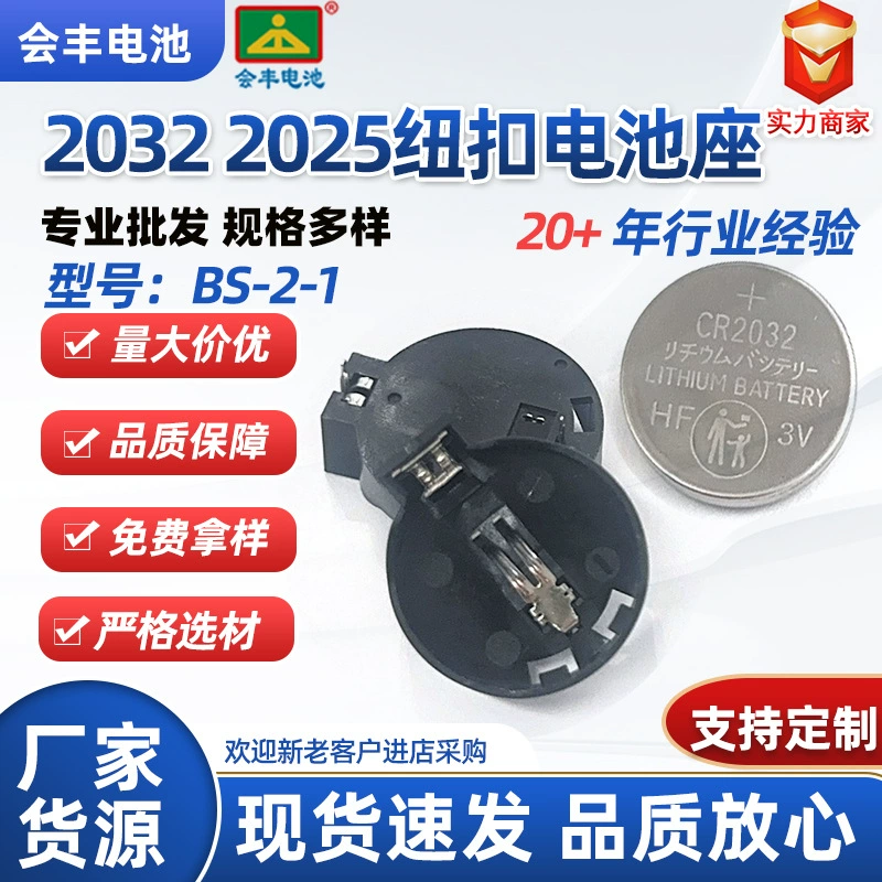Заводская прямая продажа держателей батареек 2025 2032 BS-2-1 горизонтальный штыревой кнопочный держатель батареек CR2032