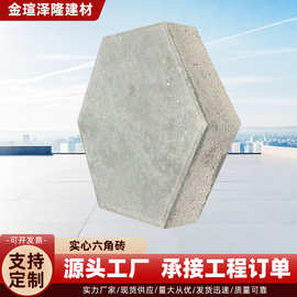 实心六角砖混凝土护坡砖园林景观工程护坡挡土砖河道生态六棱砖