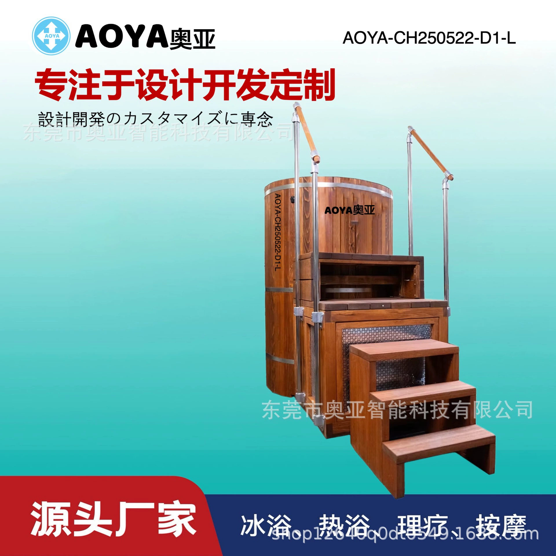 Коммерческая ванна из красного кедра и нержавеющей стали 304 с интегрированной системой подачи холодной воды и полностью автоматическим интеллектуальным оборудованием.