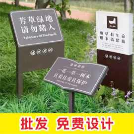 户外花草花园公园草地草坪小区物业标识牌绿化爱护提示牌广告牌