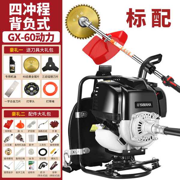 New Yamaha four-stroke backpack lawn mower gasoline brush cutter lawn mower lawn mower harvesting and weeding machine