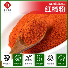 红椒粉脱水蔬菜粉甜椒粉厂家 辣椒粉上色烘焙烧烤火锅蘸料红椒粉