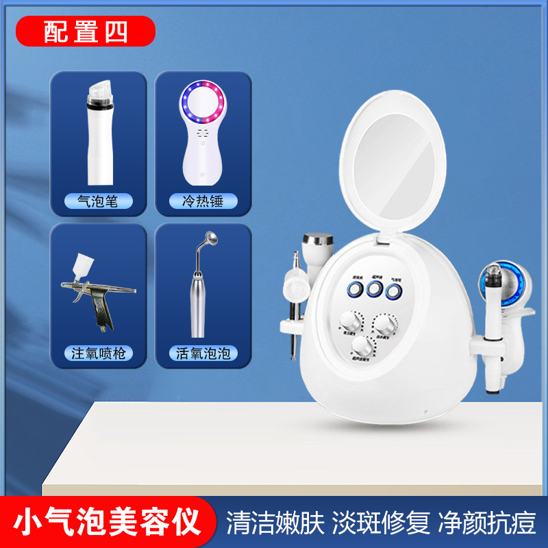 小さな泡美容器具、家庭用顔の黒ずみ吸引、ディープクレンジング酸素注入器具、エステサロン専用美容器具|undefined