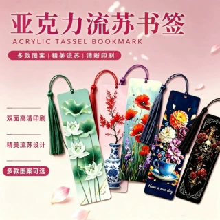 亚克力书签书本学生文具创意礼物多图案流苏款宋锦国风学生书签