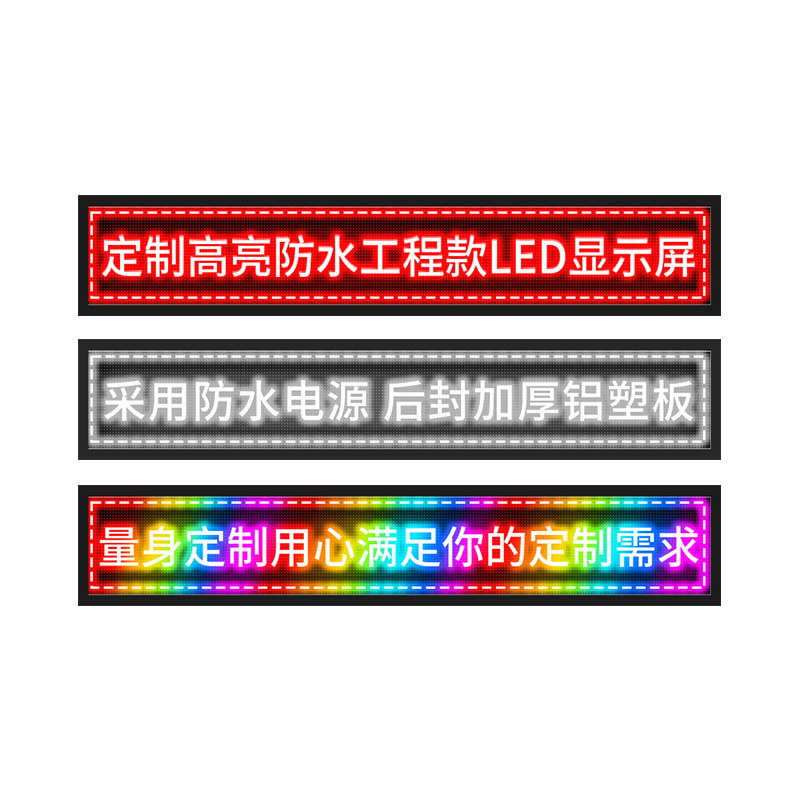 厂房门头全彩高亮字幕led滚动广告屏户外防水led电子显示屏批发|undefined