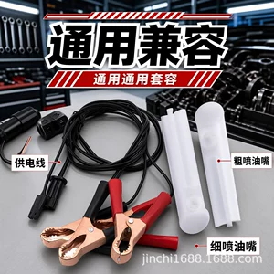 Car Fuel Injector Cleaning Tool Set Manual Injector Cleaning Kit Without Disassembly Fuel System Cleaning Agent Set