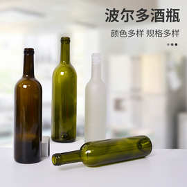 厂家定制洋酒瓶500ml波尔多红酒瓶蒙砂葡萄酒瓶大容量玻璃酒瓶