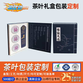 高档茶饼翻盖礼盒小罐茶送人通用国风礼品书型盒小罐茶包装盒