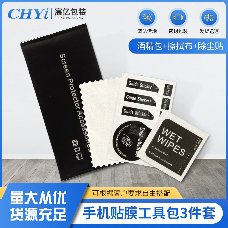 Комплект пленки для мобильного телефона 3 шт. Комбинированный костюм Черная Сумка для чистого английского алкоголя Сумка для чистки пленки для мобильного телефона