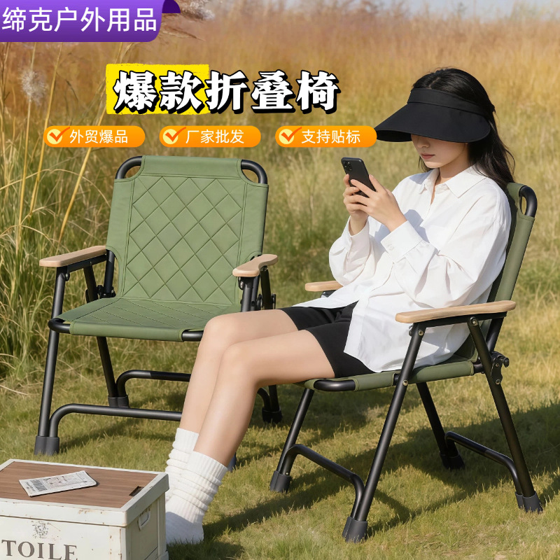 户外折叠椅轻松手提便捷式露营野炊钓鱼折叠椅家用阳台靠背椅子产品实拍图