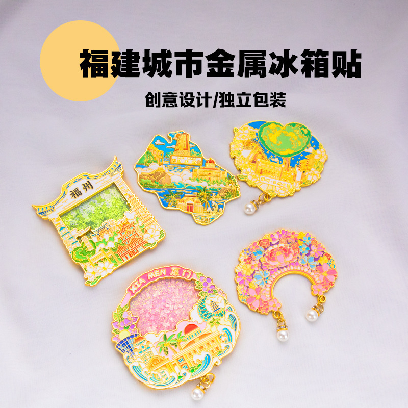 福建簪花冰箱贴闽韵非遗文化中国风泉州旅游文创纪念品特色伴手礼|undefined