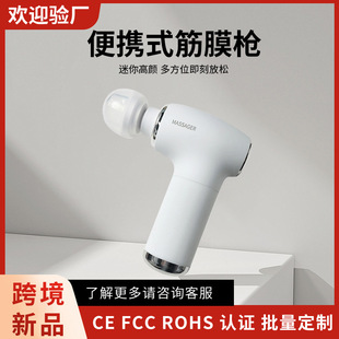 Cross-border new fascia gun massager high frequency electric brushless machine mute mini fascia gun massage hammer charging