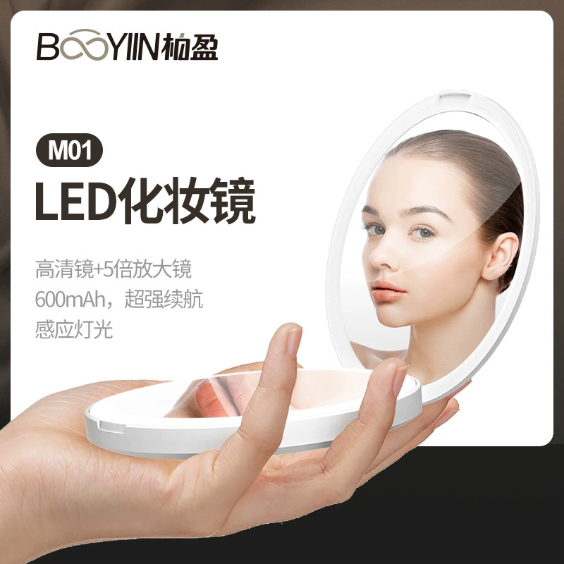 Двойной LED-уф-мирро для макияжа